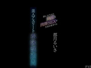 IPX-995-RM [Reducing Mosaic] Beautiful  Ruisa Tsuzuki