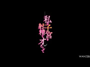 WANZ-386 - 坂口みほの~モザイク破壊版